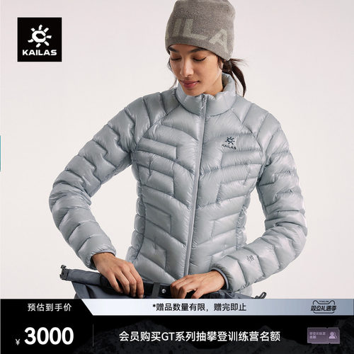 KAILAS凯乐石GT ZERO立领羽绒服900蓬拒水鹅绒保暖户外徒步男女
