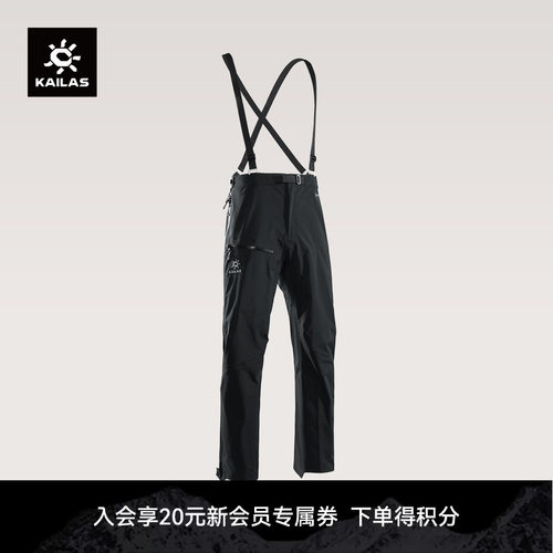 KAILAS凯乐石 SD500冲锋裤GTX防风防水耐磨户外登山高海拔攀登男