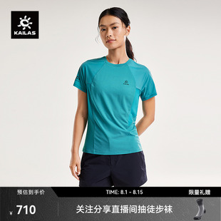 KAILAS凯乐石XM1美利奴羊毛圆领T恤速干短袖 户外运动登山徒步女
