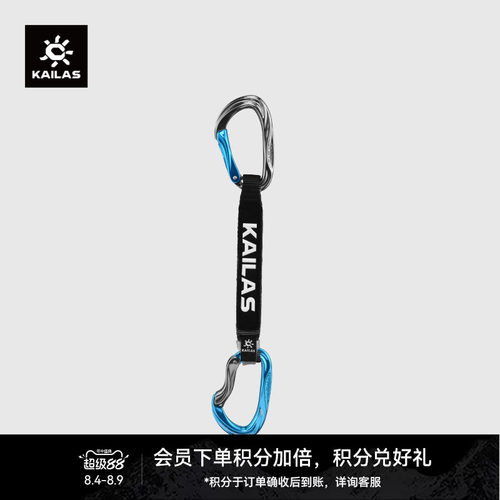 凯乐石快挂KailasVacuo