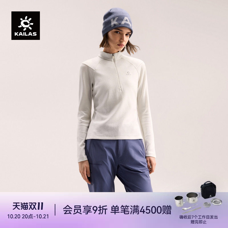 KAILAS凯乐石 XM3羊毛半拉链长袖T恤吸湿保暖户外运动徒步女款