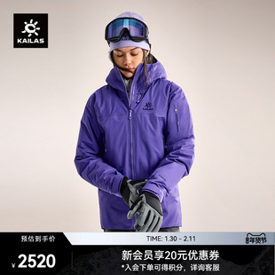 KAILAS凯乐石博格达PLUS冲锋衣防风防水男女外套保暖棉户外运动