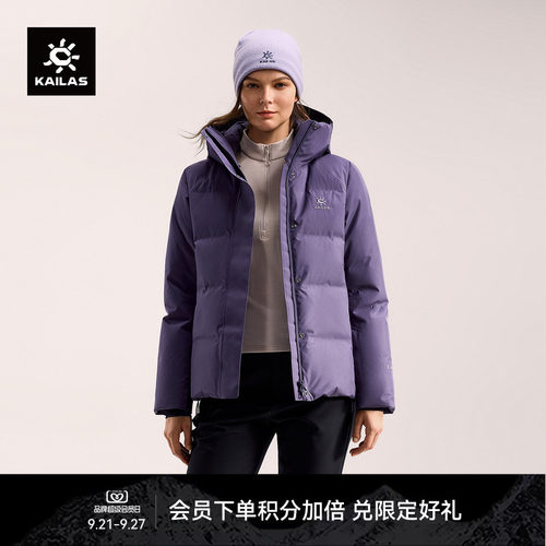 KAILAS凯乐石朗格硬壳GTX羽绒服700蓬鹅绒保暖外套户外运动徒步女
