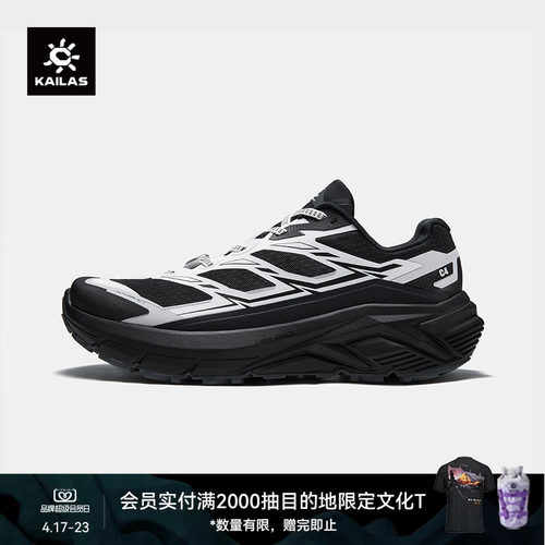 KAILAS凯乐石 C4徒步鞋低帮防滑防砂缓震回弹登山越野跑男鞋/女鞋