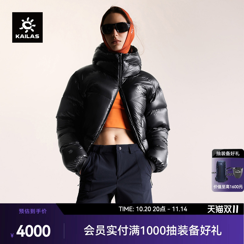 KAILAS凯乐石5000GT羽绒服1000蓬拒水鹅绒轻量外套保暖户外男女
