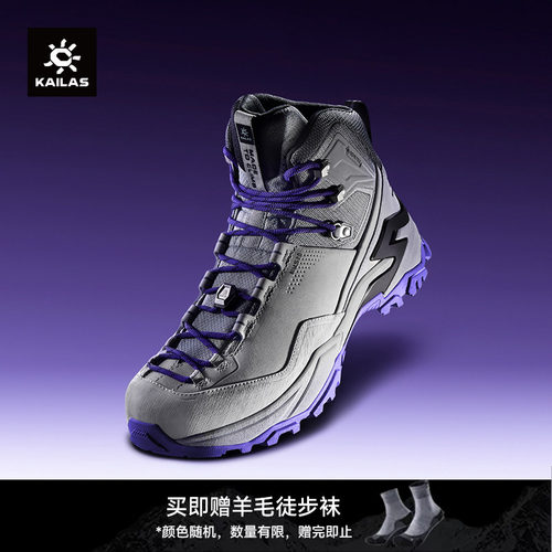 【中国山地色】KAILAS凯乐石MT5-3 GTX MID 登山徒步鞋防滑男女鞋