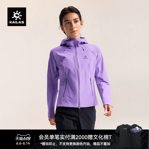 KAILAS凯乐石 M8连帽软壳外套CORDURA防风防泼透气耐磨户外徒步女