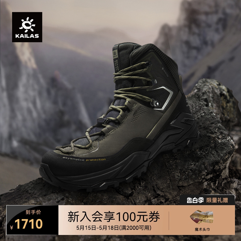 KAILAS凯乐石MT5-PRO GTX HIGH高帮防水登山徒步鞋户外防滑男女