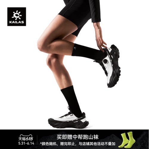 KAILAS凯乐石FUGA DU2 BOA大坡王低帮跑山鞋透气防滑户外徒步男女