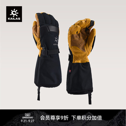 KAILAS凯乐石 阿玛达布朗专业登山手套 KM2501003