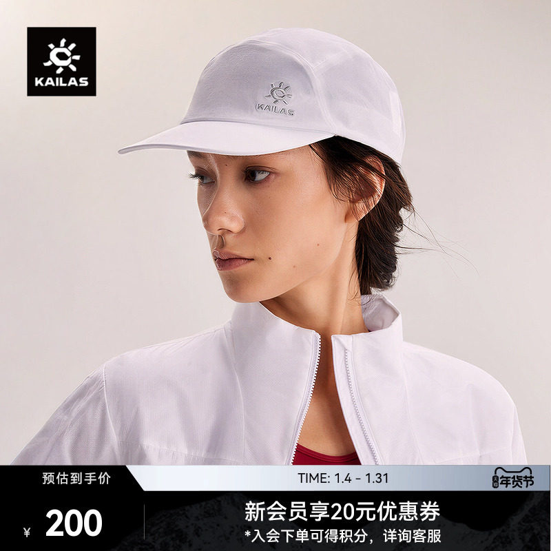 KAILAS凯乐石徒步轻量棒球帽户外登山徒步,运动包/户外包/配件,运动帽,淘宝优惠券,粉丝福利购,淘宝优惠卷