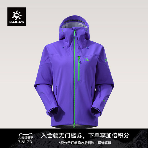 KAILAS凯乐石 女款滑雪软壳外套GTX防风防泼透气加绒保暖户外滑雪