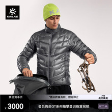 KAILAS凯乐石GT ZERO立领羽绒服900蓬拒水鹅绒保暖轻量户外登山男
