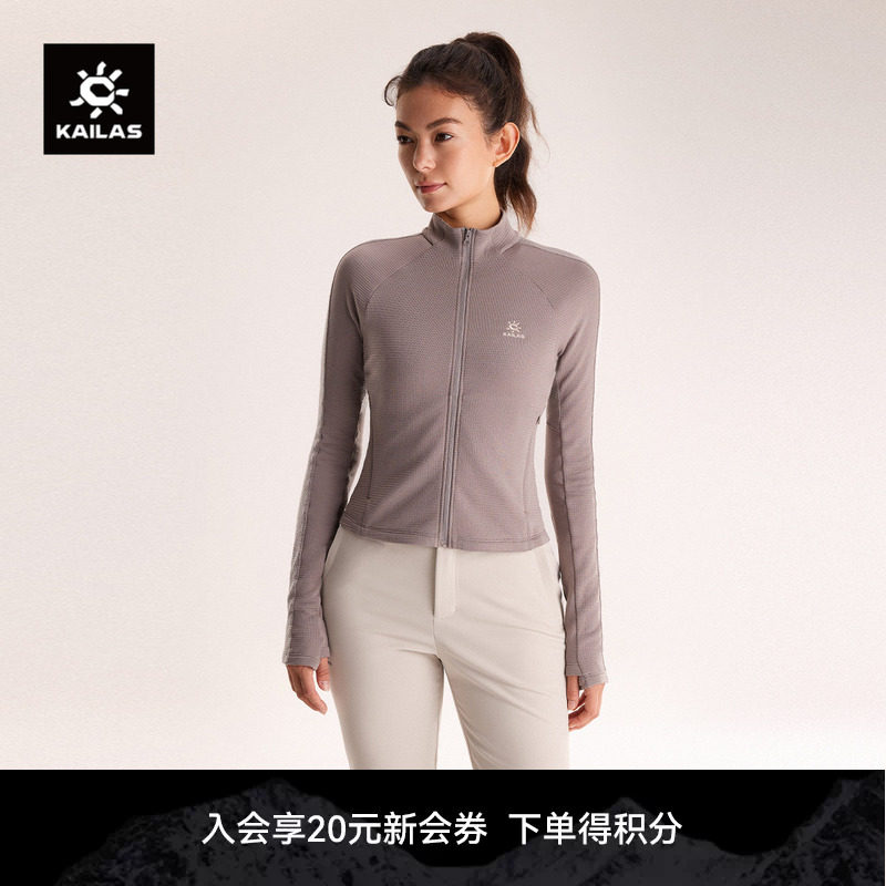 KAILAS凯乐石XM3立领美丽诺羊毛抓绒外套保暖透气登山徒步女款