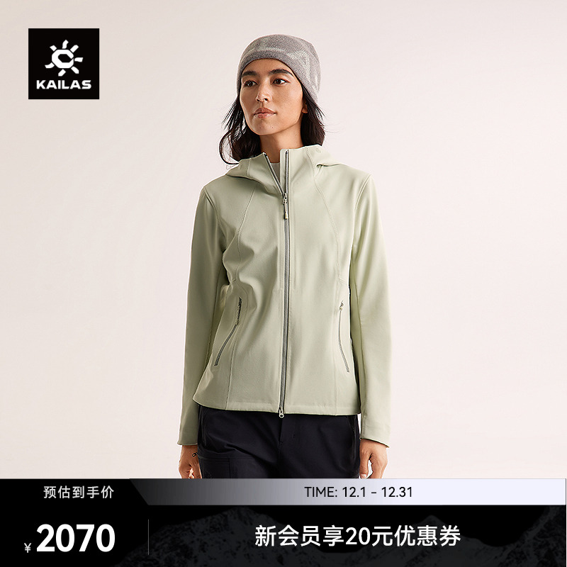 KAILAS凯乐石M8 IC连帽软壳衣加绒外套防风保暖户外夹克徒步女款