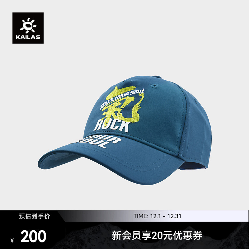 KAILAS凯乐石 攀岩文化棒球帽 KF2561507