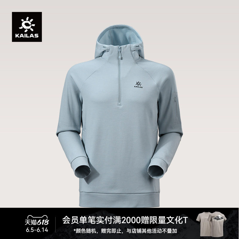 KAILAS凯乐石 XM4连帽半开美利奴羊毛抓绒衣户外保暖徒步男款