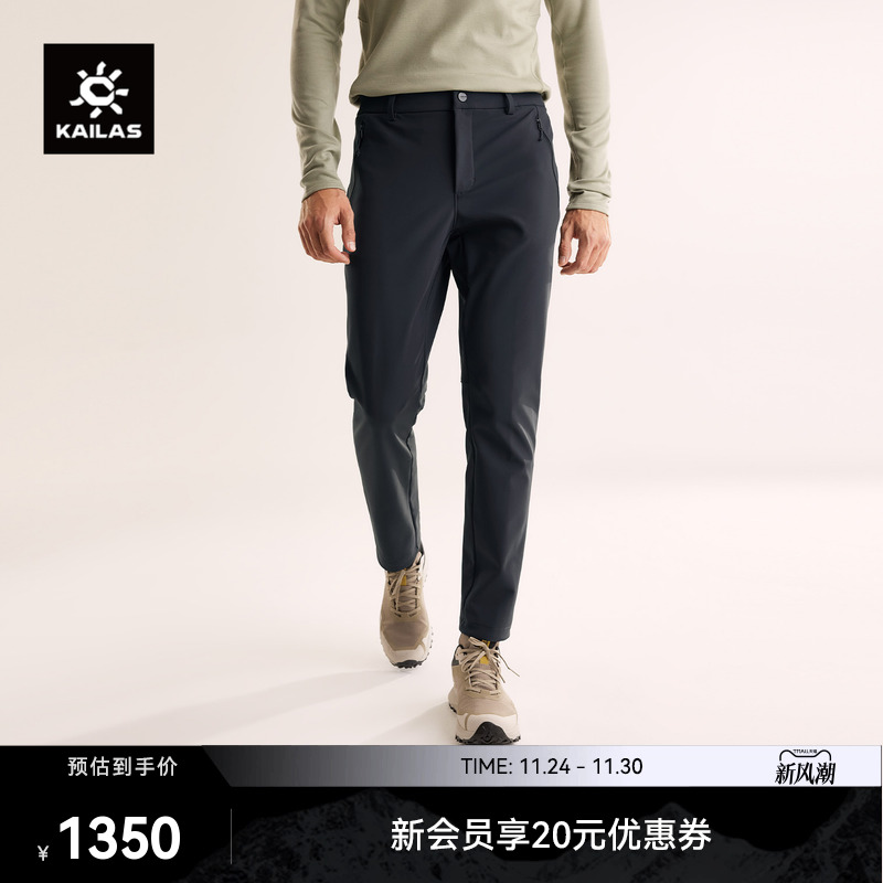 KAILAS凯乐石洛克 X 软壳裤徒步裤加厚加绒保暖抗静电户外登山男
