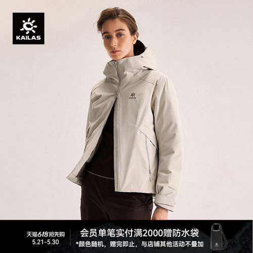 KAILAS凯乐石阿莱奇硬壳羽绒服鹅绒保暖FLT防水防静电户外女款