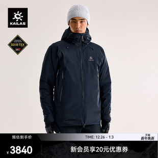 KAILAS凯乐石奥勒硬壳羽绒服GTX防风防水700蓬鹅绒外套户外滑雪男
