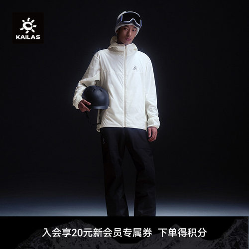 KAILAS凯乐石连帽滑雪Primaloft夹克防风防泼植绒保暖透气户外男
