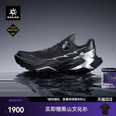 KAILAS凯乐石Fuga大坡王越野跑鞋低帮GTX透气黑山DU2 BOA户外男款