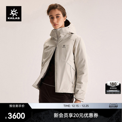 KAILAS凯乐石阿莱奇硬壳羽绒服650蓬保暖FLT防水防静电户外女款