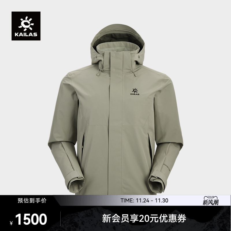 KAILAS凯乐石猎风Advanced冲锋衣防风防水登山户外徒步外套男款
