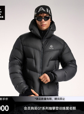 KAILAS凯乐石5000GT羽绒服1000蓬拒水鹅绒轻量外套保暖户外男女