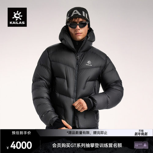 KAILAS凯乐石5000GT羽绒服1000蓬拒水鹅绒轻量外套保暖户外男女