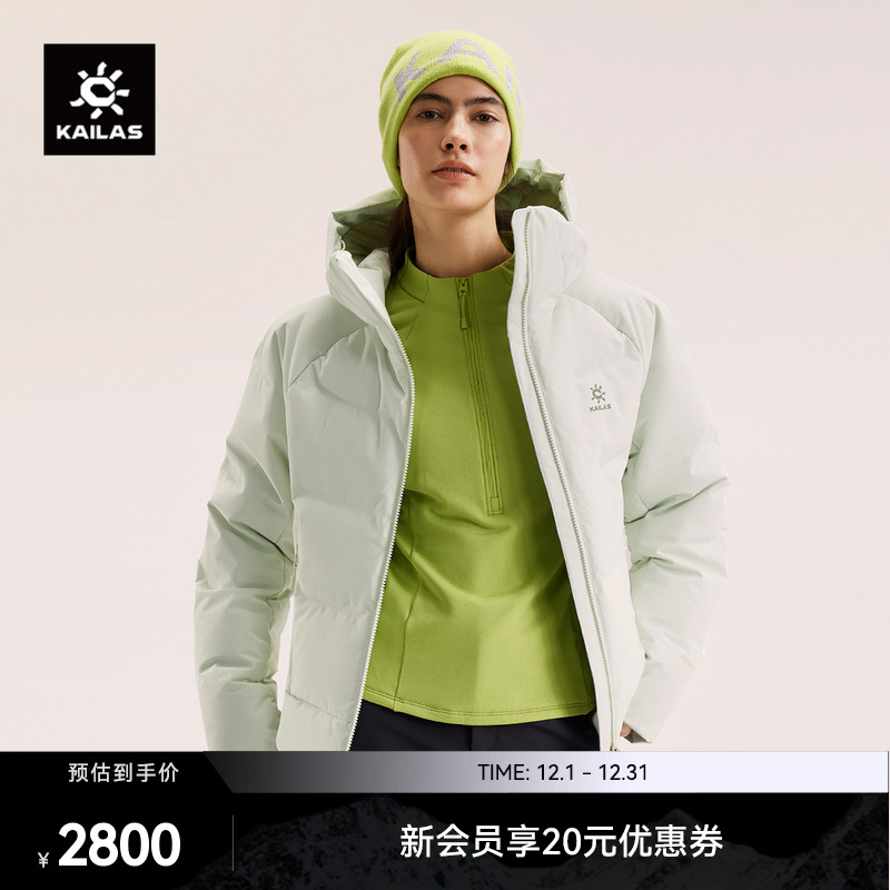KAILAS凯乐石羽绒服600蓬鹅绒保暖冬季户外运动登山徒步女款