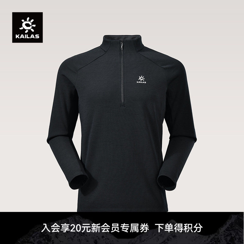 KAILAS凯乐石 XM4羊毛半拉链抓绒衣户外吸湿保暖徒步登山男款图片