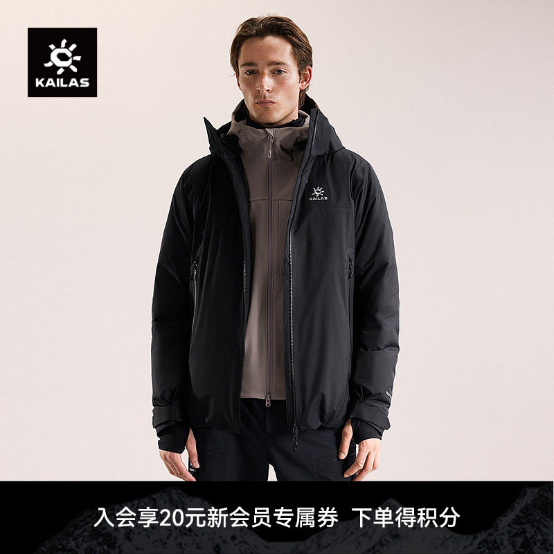 KAILAS凯乐石阿斯本硬壳羽绒服鹅绒保暖FLT防风防水户外运动男款