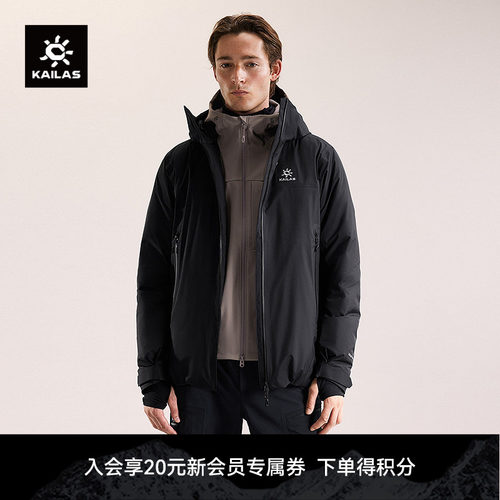 KAILAS凯乐石阿斯本暖壳羽绒服鹅绒保暖FLT防风防水户外运动男款