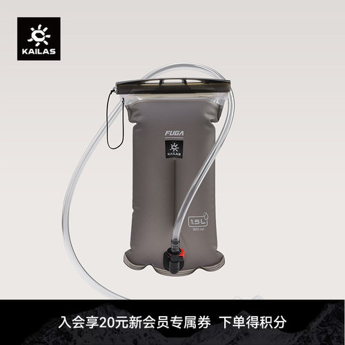 KAILAS凯乐石 1.5L软水袋 KD2603101