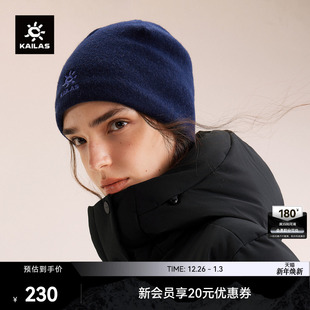 KAILAS凯乐石 KF2537502 保暖针织帽