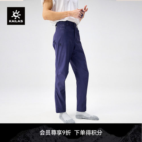 KAILAS凯乐石9a攀岩裤直筒裤轻量耐磨高弹抗撕裂户外运动徒步男裤
