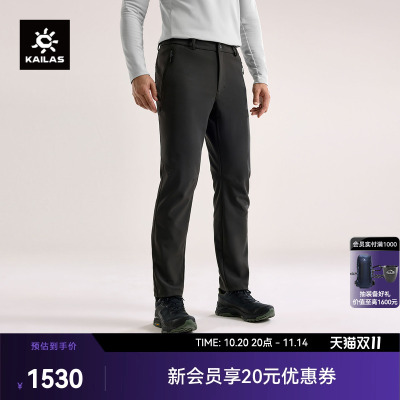 KAILAS凯乐石墨脱GTX软壳裤防风加绒保暖透汽户外运动徒步男款