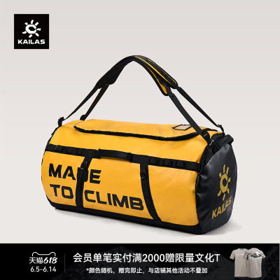 KAILAS凯乐石 羚羊(Antelope)120驮包 KA2653021