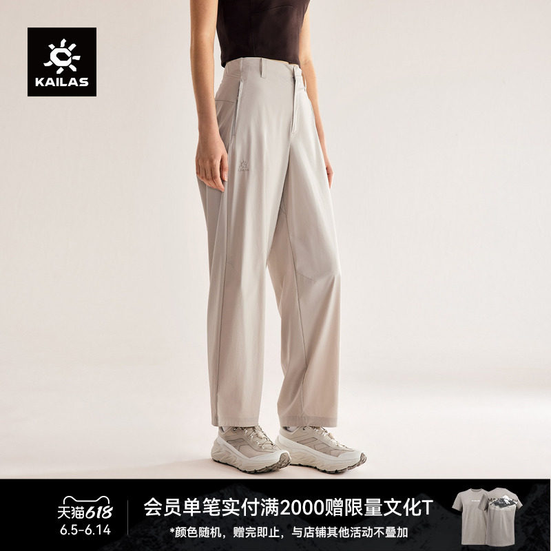 KAILAS凯乐石 T9轻量快干裤透气轻薄夏季锥形裤户外轻装徒步女裤