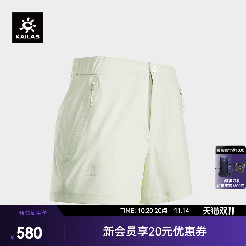 KAILAS凯乐石小A短裤轻薄透气速干修身户外运动徒步女款