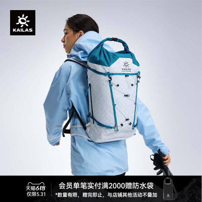 KAILAS凯乐石 AETHER II天穹II 20登山冲顶背包耐磨拒水户外男女