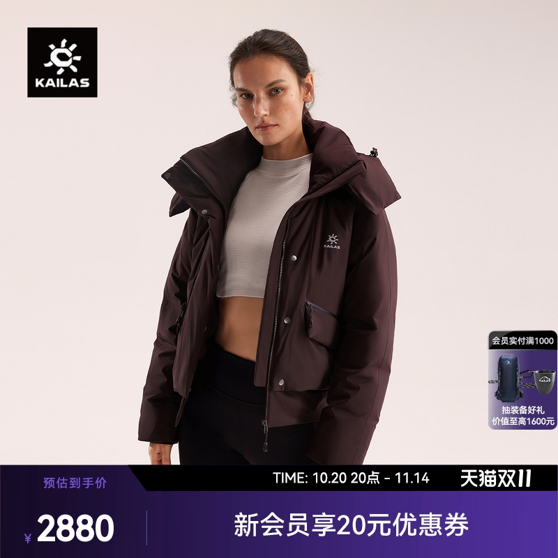 KAILAS凯乐石女款羽绒服短款650蓬鹅绒保暖防泼防风户外运动徒步