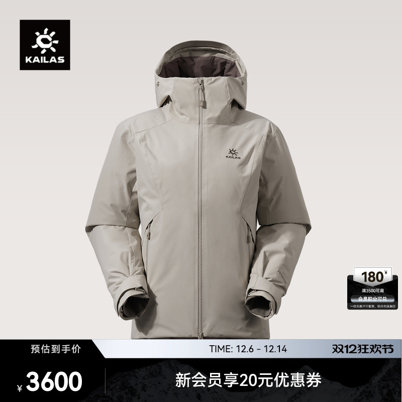 KAILAS凯乐石阿莱奇硬壳羽绒服650蓬保暖FLT防水防静电户外女款