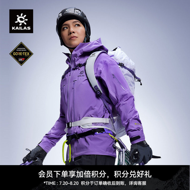 KAILAS凯乐石MONT X-PRO全天候硬壳防水户外冲锋衣GTX登山男女