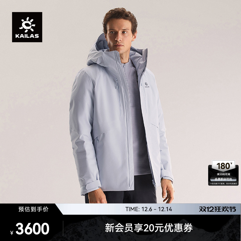 KAILAS凯乐石阿莱奇硬壳羽绒服650蓬鹅绒保暖户外登山徒步男款