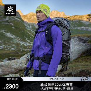 KAILAS凯乐石博格达40D硬壳冲锋衣防风防水透汽外套户外运动男女