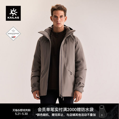 KAILAS凯乐石男款羽绒服800蓬鹅绒保暖连帽外套GTX防风登山徒步