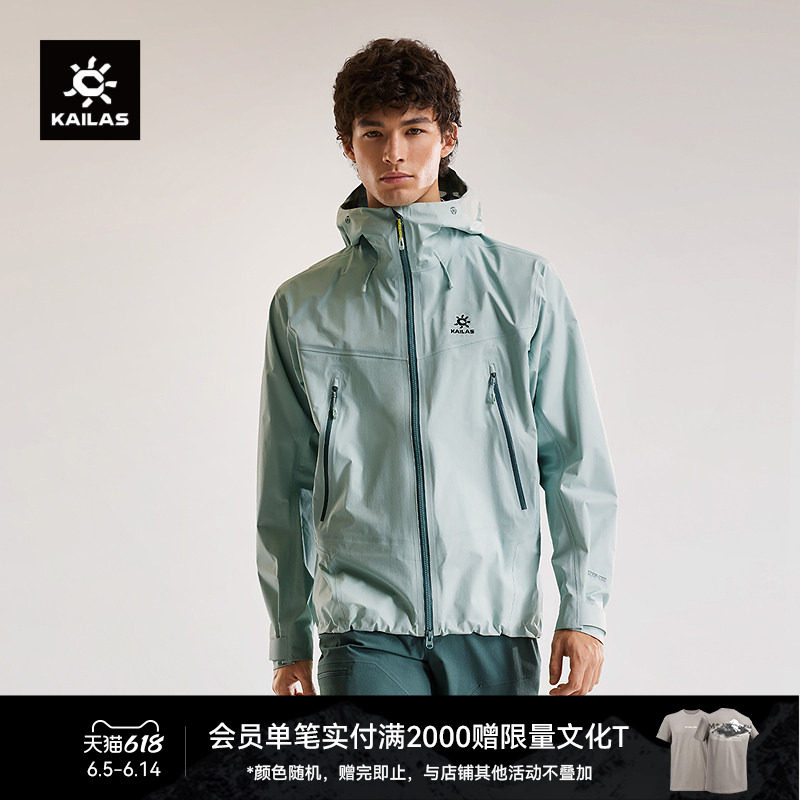 KAILAS凯乐石 博格达LT冲锋衣防风防水透气轻量春夏登山徒步外套