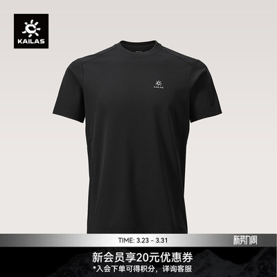 KAILAS凯乐石 圆领短袖功能T恤抗菌抑味吸湿排汗户外运动徒步男款